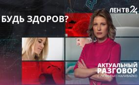 Диспансеризация: бесполезная прогулка по кабинетам или шанс обнаружить болезни на ранней стадии?