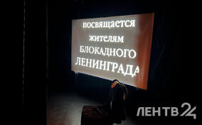 Участникам СВО показали спектакль «Ленинградская симфония»
