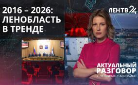 Ленобласть в тренде: как изменился регион с 2016 года
