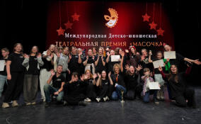 Тихвинский детский театр взял награды на международном конкурсе «МАСОЧКА»