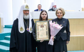В Совете Федерации наградили ученицу иконописного класса из Выборга