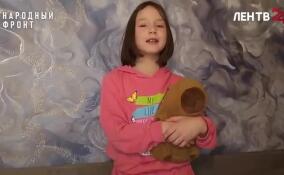 Первоклассница из Ленобласти приняла участие в сборе помощи для бойцов СВО