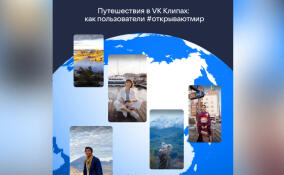 Пользователи ВКонтакте чаще всего делятся короткими роликами о путешествиях в Россию, Казахстан и Японию