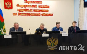 УФССП в Ленобласти подвело итоги работы в 2025 году