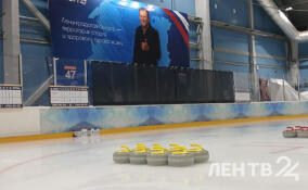 В Колтушах пройдут соревнования по керлингу