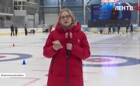 Зимние игры Александра Невского. На «Ладога Арене» проходит турнир по керлингу