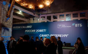 Второй год подряд в Петербурге состоится инвестиционный форум ВТБ «РОССИЯ ЗОВЕТ!»