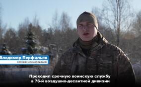 "Герой Команды 47" Владимир Перфильев: два года в зоне СВО, а после - муниципальная служба