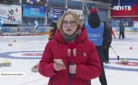 На «Ладога Арене» в Колтушах продолжаются соревнования по керлингу