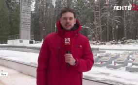 В Луге отмечают 82-ю годовщину со дня освобождения от немецко-фашистских захватчиков