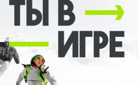 Продолжается прием заявок на участие во Всероссийском конкурсе спортпроектов «Ты в игре»