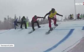 В Приозерском районе прошел этап кубка России по сноуборд-кроссу