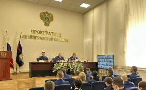 Заместитель генпрокурора РФ Захаров принял участие в подведении итогов работы прокуратуры Ленобласти