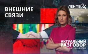 Ленобласть официально занимает первое место в России по объему портфеля промышленных инвестиций