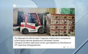 Ленобласть оперативно направила в Белгород партию дизельных тепловых пушек