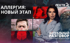 В России готовится к запуску вакцина от некоторых видов аллергии