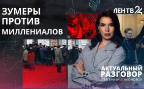 Зумеры отличились: впервые в истории человечества молодое поколение оказалось менее умным, чем их родители