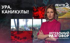 С начала февраля началась кампания по записи детей на весенние и летние смены в лагеря