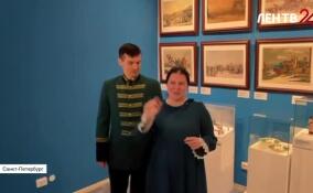 На тематической экскурсии-спектакле в Петропавловской крепости расскажут, как развивалась светская жизнь в России