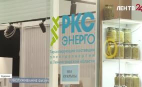 «РКС-энерго» открыл новый офис компании для жителей Кудрово и ближайших населенных пунктов