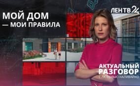 С 1 марта у каждого многоквартирного дома будет свой электронный паспорт