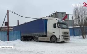 В Петербурге состоялась отправка гумпомощи в зону СВО
