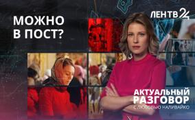Молодёжь поймала православный вайб и превратила Великий пост в 40-дневный челлендж