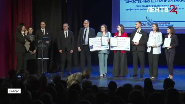В Выборге наградили лучших педагогов Ленинградской области