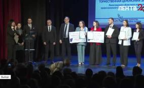 В Выборге наградили лучших педагогов Ленинградской области