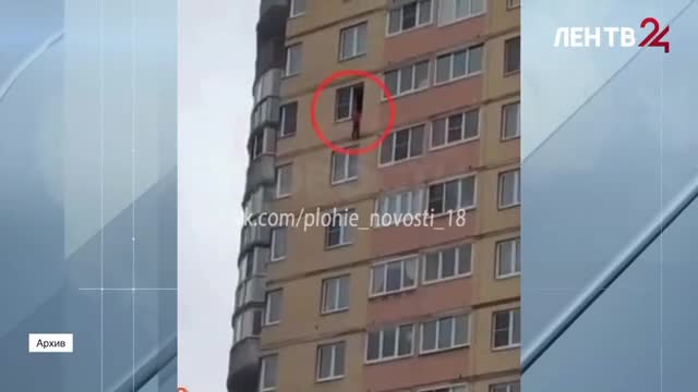 В Петербурге спасли двух детей, выпавших из окон. Советы, как предотвратить трагедии