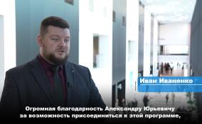 Ветеран СВО Иван Иваненко стажируется в комитете по труду и занятости населения Ленобласти