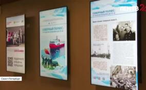 В Президентской библиотеке проходит выставка «Северный полюс: от палатки Папанина до СП-42»