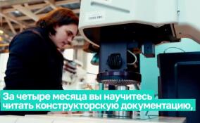 В Ленобласти началась переподготовка ветеранов СВО по направлению «Оператор станка с ЧПУ»