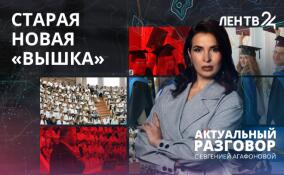 Что ждёт отечественное высшее образование?