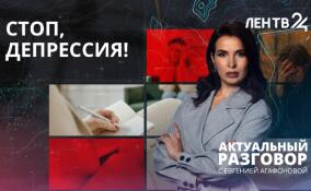 В Госдуме предложили включить антидепрессанты в список препаратов по ОМС