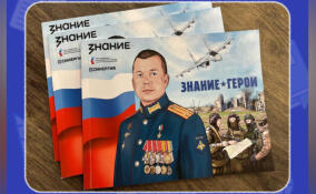 Ленинградские школы получат 3,5 тыс. экземпляров графических сборников о героях СВО