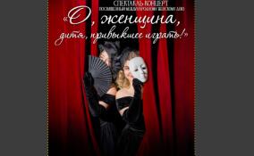 За кулисами весны: в гатчинском ДК покажут праздничный спектакль-концерт