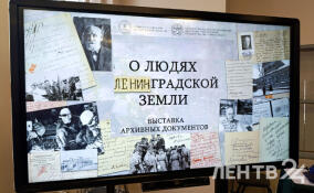 Новая выставка в Выборге расскажет «О людях ленинградской земли»
