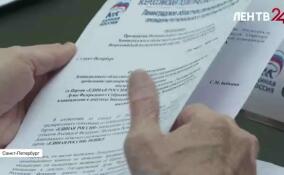 В Петербурге прошел президиум регполитсовета «Единой России»