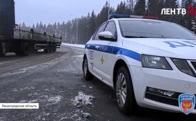 Сотрудники ГАИ пресекли более 1 100 нарушений водителями грузовых машин в Ленобласти