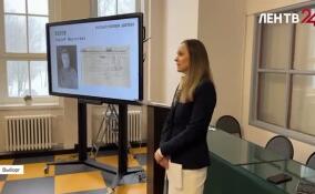 В Выборге открылась уникальная выставка архивных документов «О людях ленинградской земли»