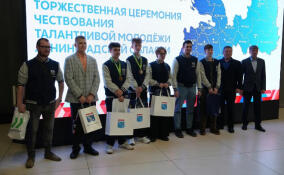 Участники заключительного этапа ВсОШ из Ленобласти получат премии и стипендии губернатора