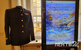 Выставка «Николай Андреевич Римский-Корсаков. Музыка и море» открылась к 330-летию основания регулярного Российского флота