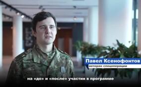 Участник программы «Герои Команды 47» Павел Ксенофонтов готовится к работе в администрации Тосненского района