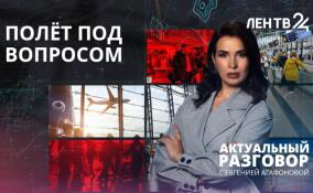 Полёт под вопросом: куда обращаться пассажирам, чей рейс надолго задержали или отменили