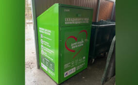 Контейнеры для текстиля установили в Ломоносовском районе