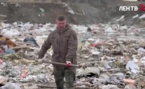 После звонка на прямую линию губернатора начались работы на несанкционированной свалке во Всеволожском районе