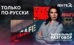 Англицизмам – бой: за использование латиницы в названии организации или музыкальной группы теперь накажут?