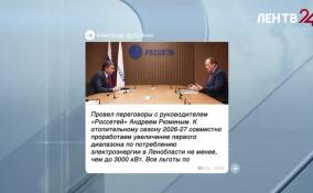 Александр Дрозденко в Москве провел переговоры с руководством «Россетей»