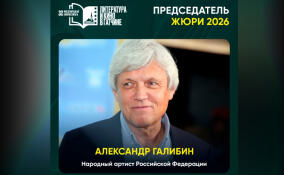Александр Галибин возглавит жюри кинофестиваля «Литература и кино» в Гатчине
